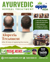 Shanu Baba Hair Treatment