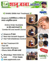 Shanu Baba Hair Treatment